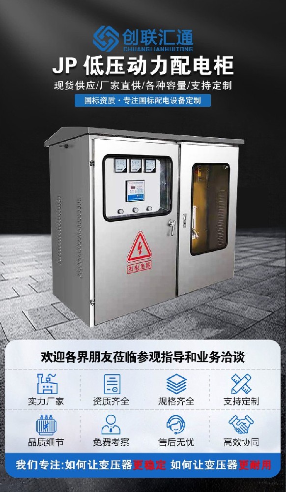 低压开关柜.jpg