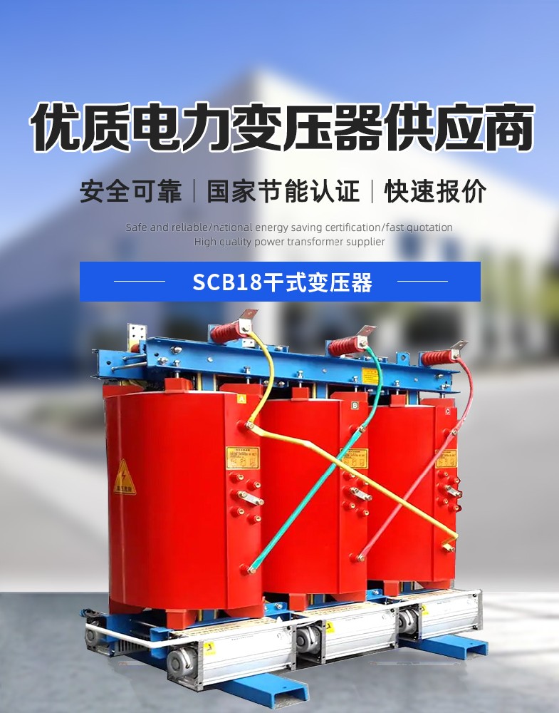 SCB 18干式变压器.jpg