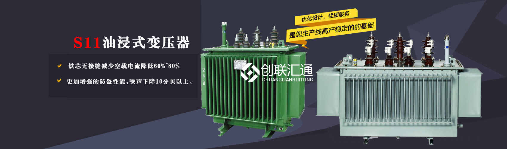 三相变压器产品广泛用于工矿企业、纺织机械、印刷包装、石油化工、学校、商场、电梯、邮电通信、医疗机械，办公设备等所有需要正常电压保证的场合。