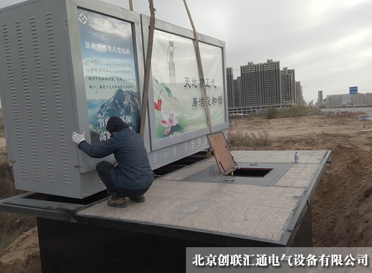 YBD-12地埋式变电站