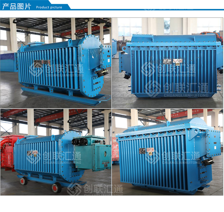 KBSGZY系列矿用隔爆型移动变电站产品图片